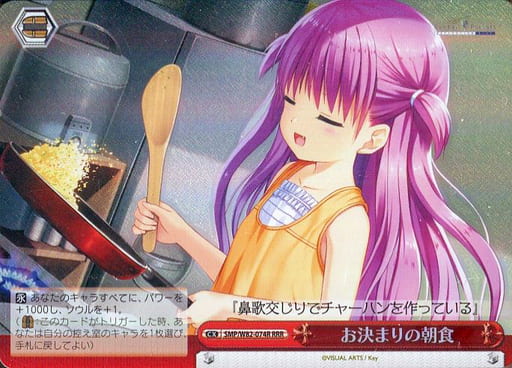 [RRR] SMP/W82-074R お決まりの朝食