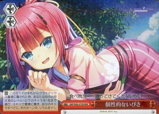 [RRR] SMP/W82-075R 個性的ないびき