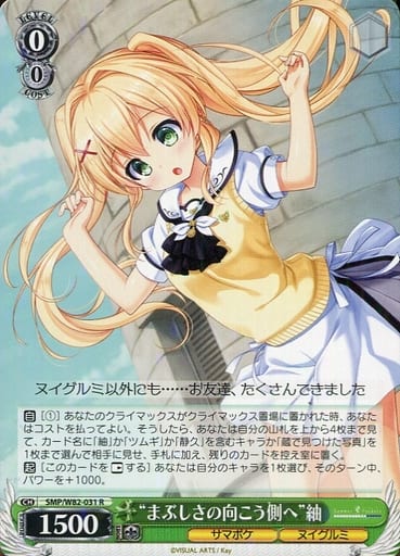 [R] SMP/W82-031 “まぶしさの向こう側へ” 紬