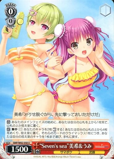 [U] SMP/W82-058 “Seven‘s sea” 美希&うみ