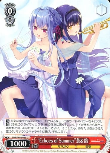 [C] SMP/W82-065 “Echoes of Summer” 蒼&鴎