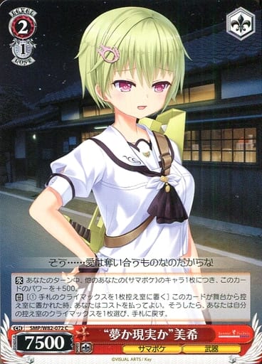 [C] SMP/W82-072 “夢か現実か” 美希