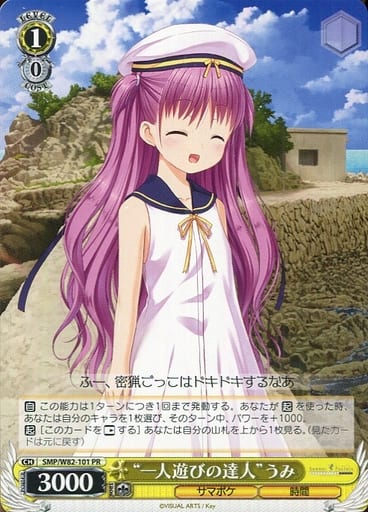 [PR] SMP/W82-101 “一人遊びの達人” うみ