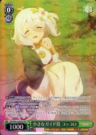 [OFR] PRD/W84-028OFR 小さなガイド役 コッコロ