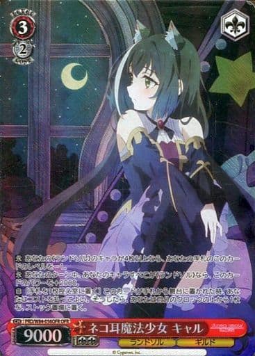 [OFR] PRD/W84-056OFR ネコ耳魔法少女 キャル