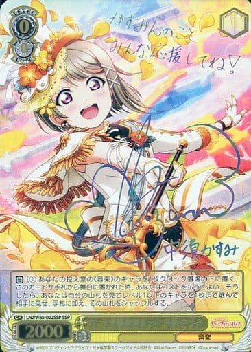 [SSP] LNJ/W85-002SSP ハートを咲かせます♪ 中須 かす...