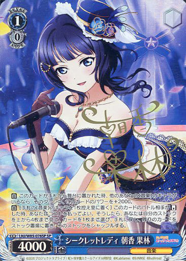 [SP] LNJ/W85-076SP シークレットレディ 朝香 果林(...