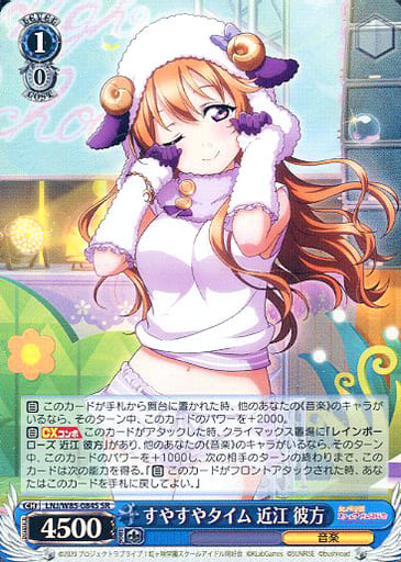[SR] LNJ/W85-084S すやすやタイム 近江 彼方