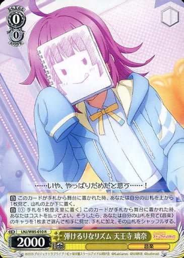 [R] LNJ/W85-010 弾けるりなリズム 天王寺 璃奈