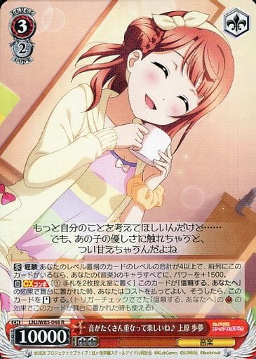 [R] LNJ/W85-048 音がたくさん重なって楽しいね♪ ...