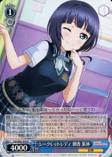 [R] LNJ/W85-076 シークレットレディ 朝香 果林