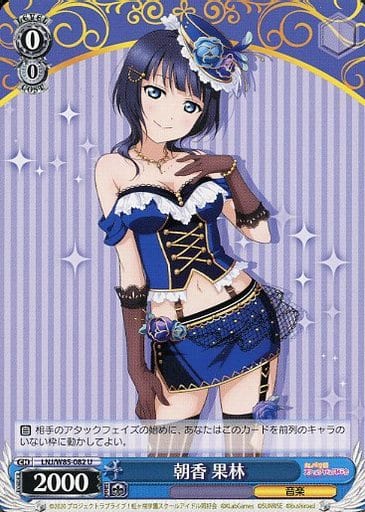 [U] LNJ/W85-082 朝香 果林