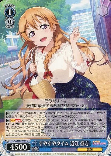[U] LNJ/W85-084 すやすやタイム 近江 彼方