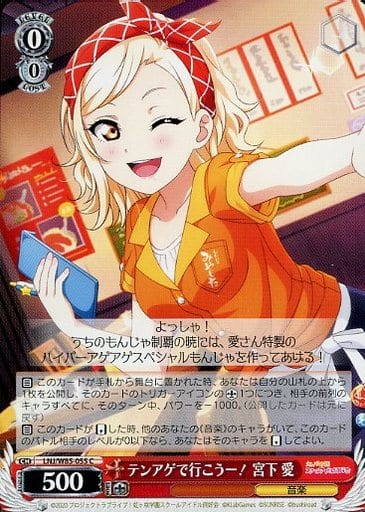 [C] LNJ/W85-055 テンアゲで行こうー! 宮下 愛