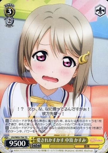 [TD] LNJ/W85-T06 愛されかすかす 中須 かすみ