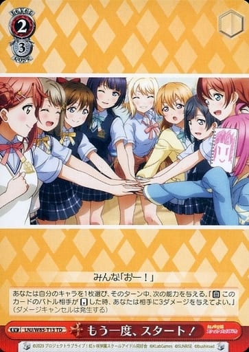 [TD] LNJ/W85-T13 もう一度、スタート!