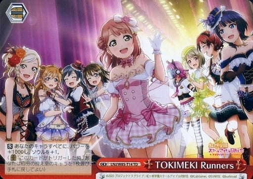 [TD] LNJ/W85-T14 TOKIMEKI Runners