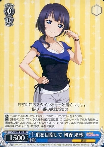[TD] LNJ/W85-T16 頂を目指して 朝香 果林