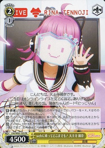 [PR] LNJ/W85-103 webに乗ってどこまでも! 天王寺 璃奈