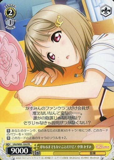 [PR] LNJ/W85-104 尋ねるまでもないことだけど! 中...