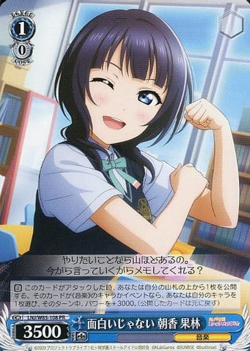 [PR] LNJ/W85-108 面白いじゃない 朝香 果林