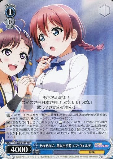 [PR] LNJ/W85-109 それぞれに、踏み出す時 エマ・...