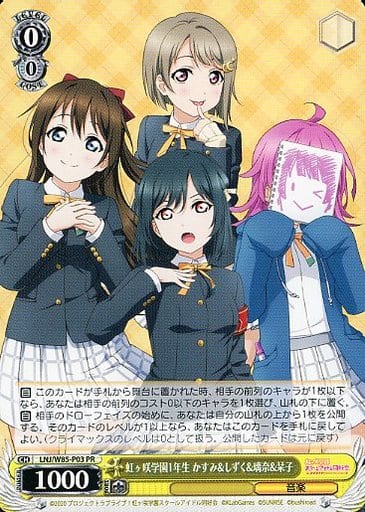 [PR] LNJ/W85-P03 虹ヶ咲学園1年生 かすみ&しずく&...