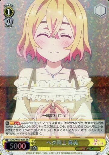 [SR] KNK/W86-005S ヘタ同士 麻美