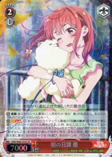 [SR] KNK/W86-055S 朝の日課 墨