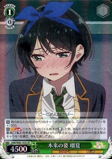 [SR] KNK/W86-T03S 本来の姿 瑠夏