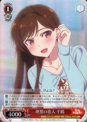 [SR] KNK/W86-T15S 理想の恋人 千鶴