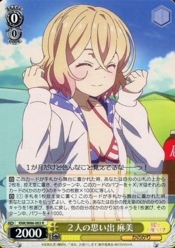 [R] KNK/W86-003 2人の思い出 麻美