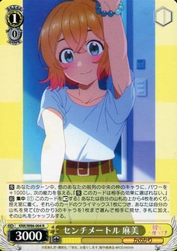 [R] KNK/W86-004 センチメートル 麻美