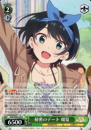 [R] KNK/W86-028 秘密のデート 瑠夏