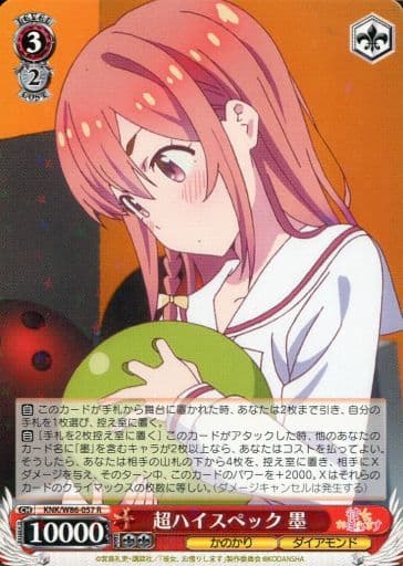 [R] KNK/W86-057 超ハイスペック 墨