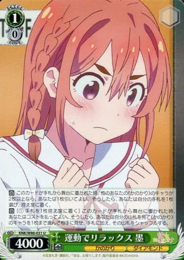 [U] KNK/W86-031 運動でリラックス 墨