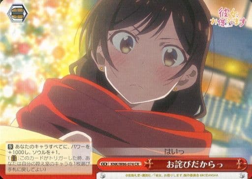 [CR] KNK/W86-074 お詫びだからっ