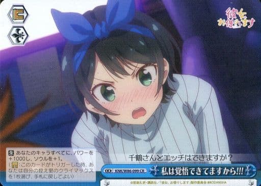 [CR] KNK/W86-099 私は覚悟できてますから!!!