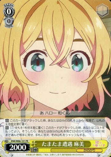 [PR] KNK/W86-101 たまたま遭遇 麻美