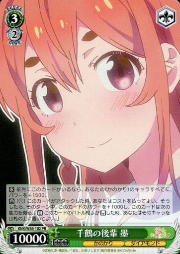 [PR] KNK/W86-102 千鶴の後輩 墨