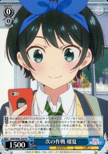 [PR] KNK/W86-104 次の作戦 瑠夏