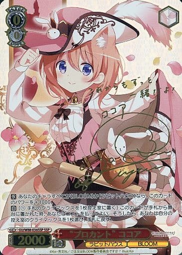 [SSP] GU/W88-036SSP “ブロカント” ココア(サイン入り)