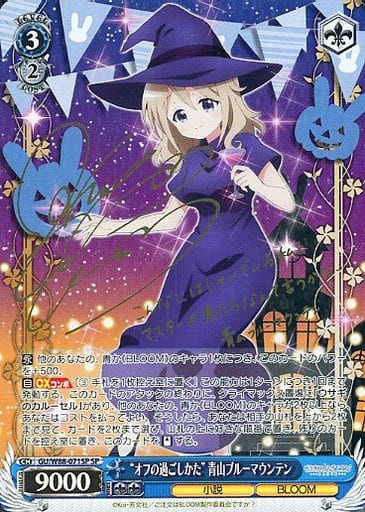 [SP] GU/W88-071SP “オフの過ごしかた” 青山ブルー...