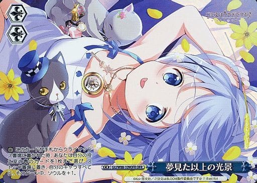[OFR] GU/W88-109OFR 夢見た以上の光景