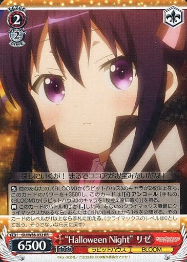 [RR] GU/W88-032 “Halloween Night” リゼ