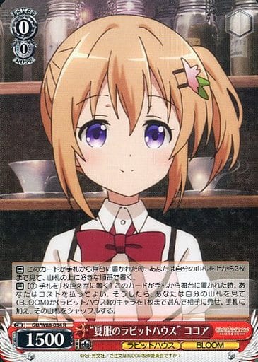[R] GU/W88-034 “夏服のラビットハウス” ココア