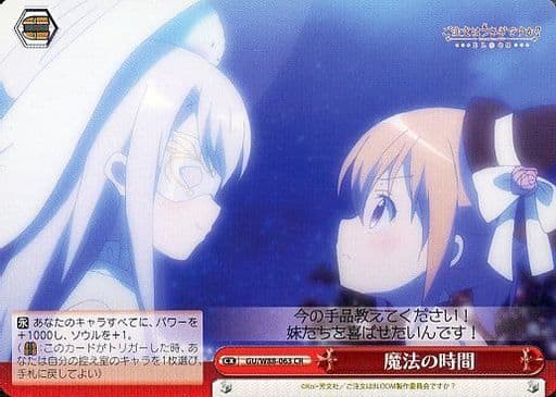 [CR] GU/W88-063 魔法の時間