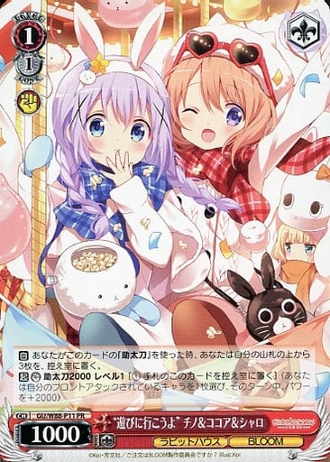 [PR] GU/W88-P11 “遊びに行こうよ” チノ＆ココア...