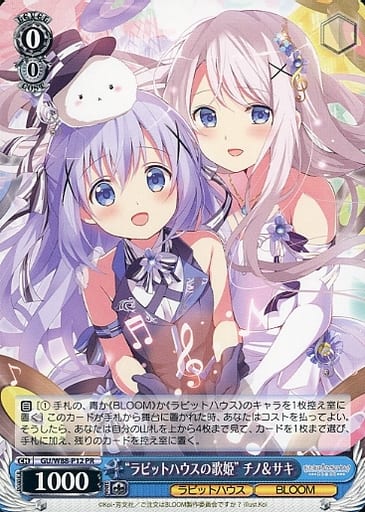 [PR] GU/W88-P12 “ラビットハウスの歌姫” チノ&サキ