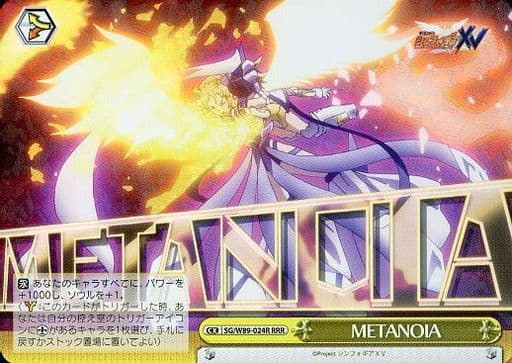 [RRR] SG/W89-024R METANOIA